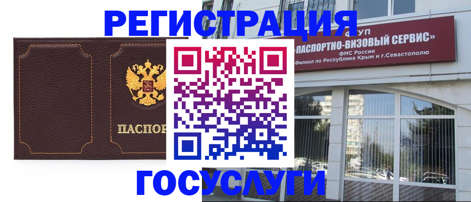 временная регистрация недорого в Ессентуках