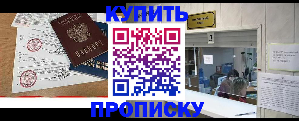 временная регистрация надежно в Ессентуках