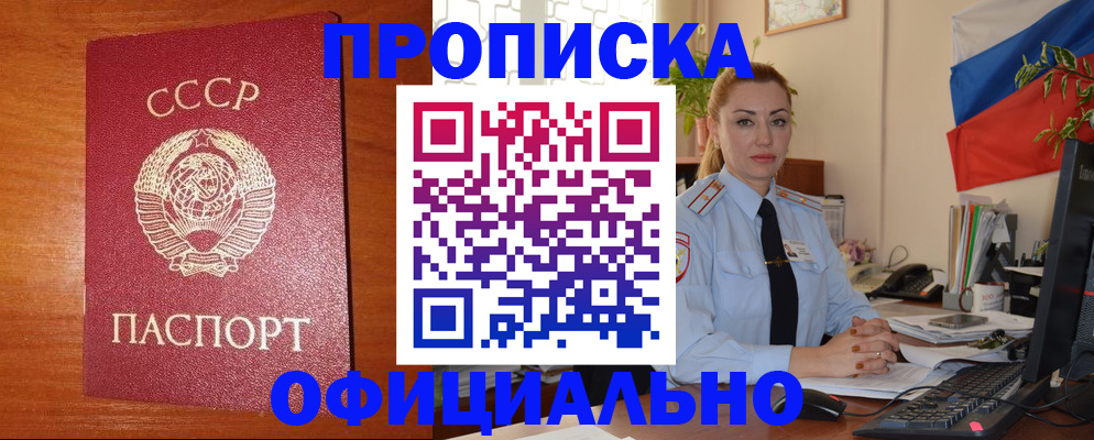 временная регистрация купить в Ессентуках